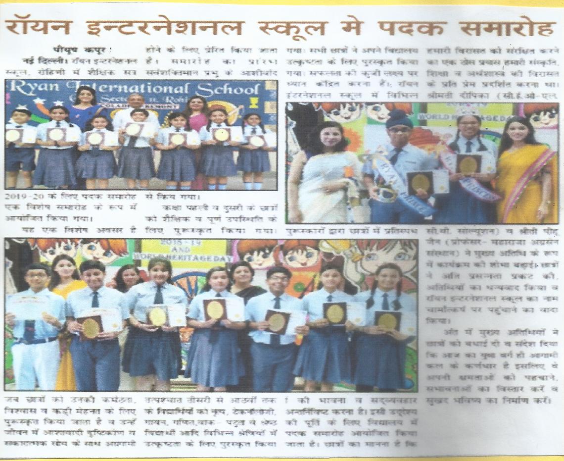 Accolade Ceremony -Ryan International School Rohini Sector 11 G2, Delhi